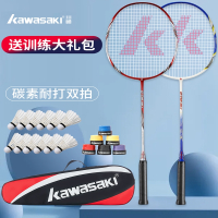 川崎kawasaki羽毛球拍新手入门单双拍情侣全碳素纤套装