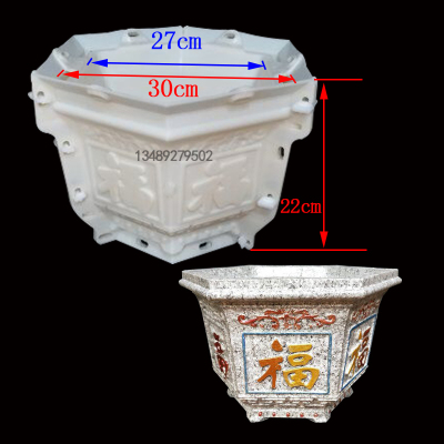 回固水泥花盆模具新款盆磨具加厚大小号六角形自制盆栽仿塑料盆景模型 30六角(福字款)