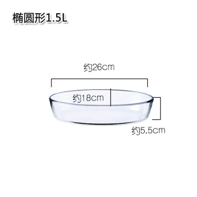 家用钢化玻璃烤箱盘 加厚耐热微波炉透明玻璃蒸鱼盘米魁果盘火锅菜盘 椭圆形1.5L