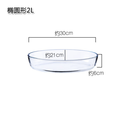 家用钢化玻璃烤箱盘 加厚耐热微波炉透明玻璃蒸鱼盘米魁果盘火锅菜盘 椭圆形2L