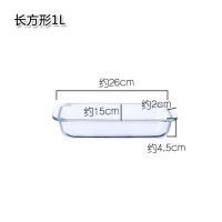 家用钢化玻璃烤箱盘 加厚耐热微波炉透明玻璃蒸鱼盘米魁果盘火锅菜盘 长方形1L