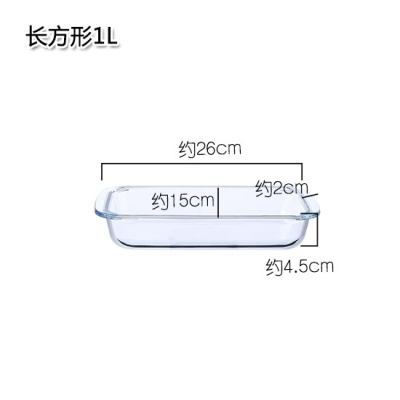 家用钢化玻璃烤箱盘 加厚耐热微波炉透明玻璃蒸鱼盘米魁果盘火锅菜盘 长方形1L