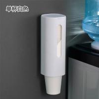 家用一次性杯子架取杯器 免打孔壁挂式饮水机自动米魁取杯防尘置物架 单杯白色