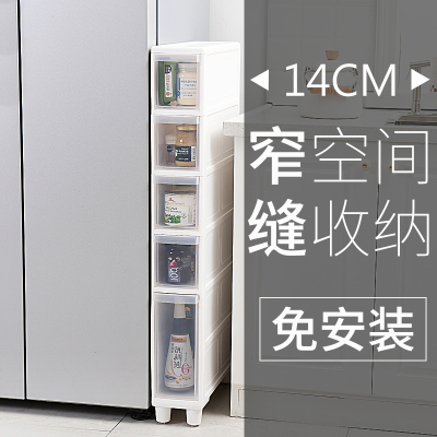 14CM宽夹缝柜抽屉式收纳柜卫生间厨房冰箱马桶米魁边柜 缝隙置物架