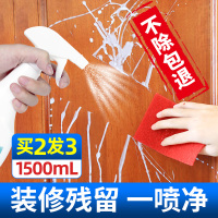 乳胶漆清洁剂腻子粉米魁新房开荒保洁装修清洁瓷砖地板除胶清除剂