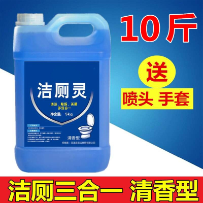 洁厕灵米魁家用卫生间马桶清洁剂厕所除臭10斤大桶强力去垢清香型