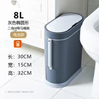 卫生间垃圾桶厕所米魁家用智能感应带盖马桶刷一体式洗手间拉垃圾圾桶 二合一灰色电池款(带马桶刷)(防水)