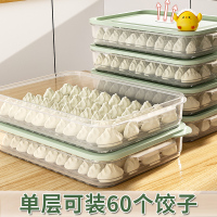 食品饺子盒级专用家用水饺混沌盒冰箱鸡蛋保鲜冷冻盒收纳盒子多层