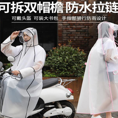 米魁雨衣女式电动车成人长款全身防暴雨学生双帽檐自行车男摩托车雨披