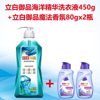 立白御品海洋精华除螨洗衣液手洗专用特护液生理期内衣内裤_立白御品手洗450g大瓶送海洋洗衣液80gX2瓶