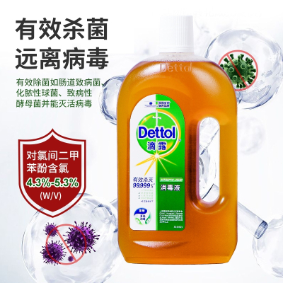 滴露Dettol消毒液250ml750ml1.2l1.8l家用衣物室内除菌液衣服 1800ml