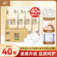 清风原木纯品无芯卷纸4层100克40卷加长家用卫生厕纸巾家庭装整箱_黑金40卷