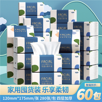 米魁60包抽纸整箱便携家用实惠装纸抽批发面巾纸卫生纸擦手纸巾