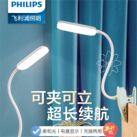 飞利浦(Philips)充电式台灯宿舍床头书桌阅读学习看书夹子夹灯夹式