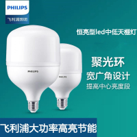 飞利浦(Philips)LED恒亮中低天棚灯泡25W40W50W65W80W大功率球泡E27E40螺口