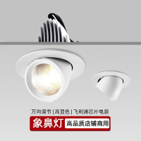 飞利浦(Philips)象鼻灯射灯嵌入式可调角度高显色COB聚光灯服装店铺商用