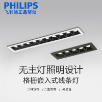 飞利浦(Philips)配置嵌入式射灯天花格栅极简客厅防眩长线条形cob无主灯