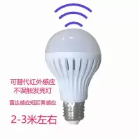 智能LED人体感应灯泡过道楼梯间感应节能灯走廊感应球泡灯