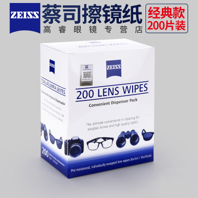 Zeiss蔡司擦镜纸镜头纸眼镜布擦眼镜纸消毒湿巾一次性眼镜纸200片