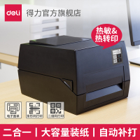 得力(deli)DL-825T条码标签打印机热敏热转印超市快递物流电子面单打印