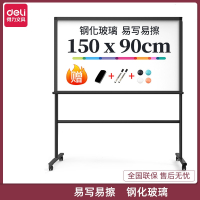 得力(deli)8737白板H型支架磁性钢化玻璃移动教学白板会议展板90x150cm