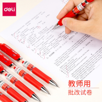 得力(deli)红笔教师专用批改0.5mm老师改作业红色笔按动中性笔学生用标记重点红色水笔芯粗水性笔