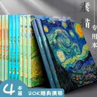 邦可臣加厚图画本素描本美术生专用20K绘画纸幼儿园小学生儿童手绘画画速写本一年级初学者空白随身