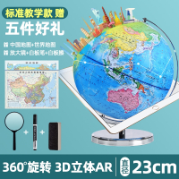 得力(deli)地球仪学生用ar智能3d立体悬浮儿童启蒙正版初中生用客厅 AR智能款中号23cm送5件套