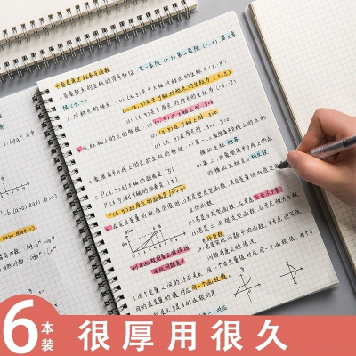 邦可臣笔记本学生考研笔记本子厚空白记事本a4方格本简约ins风文具a5小本子记录