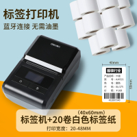 得力(deli)标签打印机 小型手持蓝牙热敏条形码不干胶贴纸二维码_标签机20卷白色标签纸40x60