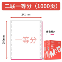 晨光(M&G)针式电脑打印机纸三联241-3联2等分会计记账凭证清_晨光2联1等分1000页店长推荐