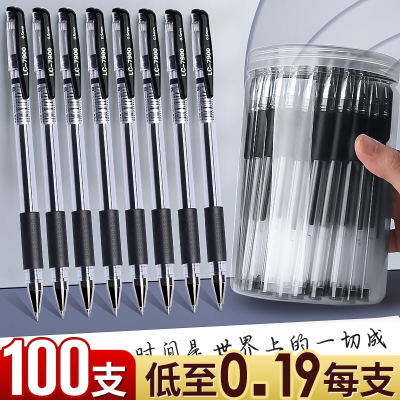 邦可臣100支笔中性笔0.5水性笔黑色圆珠笔签字笔学生考试专用笔巨能写碳素笔子弹头刷题笔笔芯