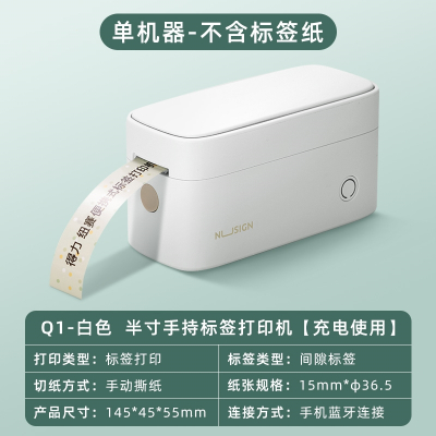 得力(deli)Q1标签打印机小型手持便携式标签便签标签机家用打价格标价机_奶霜白手撕切纸机器不含标签纸_官方标配