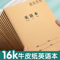 邦可臣英语本16k小学生三年级初中生英文抄写四线三格作业本子统一牛皮纸练习薄3加厚标准数学作文