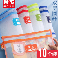晨光(M&G)学科科目分类袋文件袋拉链式网纱透明双层大容量书袋a4帆布包补课包手提袋儿童小学生作业