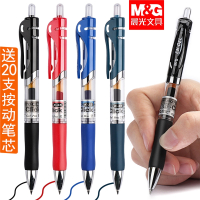 晨光(M&G)按动中性笔水笔学生用考试碳素黑色水性签字笔芯0.5mm按压式k35子弹头墨蓝黑圆珠笔