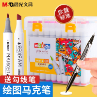 晨光(M&G)水性双头马克笔可水洗水彩笔儿童涂鸦漫画美术生专用24色36色48色60色80色水