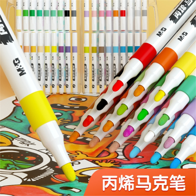 晨光丙烯马克笔学生儿童美术专用DIY彩色画笔笔芯水彩笔可水洗不透色涂鸦绘画本颜料防水咕卡