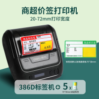 得力(deli)386D商品价格标签打印机小型手持便携式商用食品药店超市标价签热敏不干胶打价格标_386D5卷超标签-