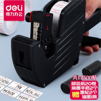得力(deli)打价格标签机超市打码机小型打价机价钱打码器标价机全自动手动数字可调手持油墨日期机器打