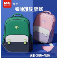 晨光(M&G)儿童书包小学生男孩女生一二三到六年级减大容量男背包文件套文件袋