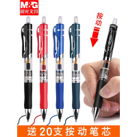 晨光(M&G)按动中性笔水笔学生用考试碳素黑色水性签字笔芯0.5mm按压式k35子弹头圆珠笔墨蓝黑