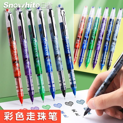 白雪(snowhite)直液式走珠笔ins日系彩色中性笔手账书写学生做笔记专用大容量速干水笔针管黑笔红蓝绿色