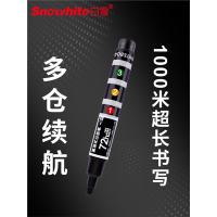 白雪(snowhite)WB-588三仓直液式白板笔马克笔可擦彩色教师专用记号笔多色水彩笔大头笔儿童写字