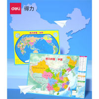 得力(deli)磁力中国和世界地图拼图学生地理3到6岁用儿童礼物玩具学生文具套装