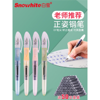 白雪SnowhiteFP503501直液式练字钢笔换墨囊墨胆EF尖三年级小学生专用钢笔速