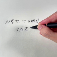 邦可臣硬笔行书练字帖成年速成练习入门字谱成人实用控笔训练常用3000字