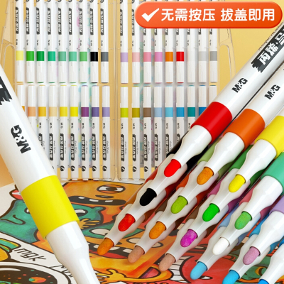 晨光丙烯马克笔不透色可叠色学生专用儿童美术DIY彩色画笔笔芯水彩笔软头可水洗涂鸦绘颜料防
