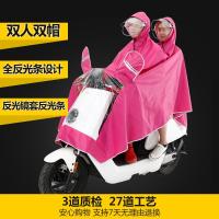电动车雨衣雨披加大双人电动车雨衣面罩雨衣包邮