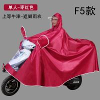 摩托车加大加厚电瓶电动自车行车雨衣成人骑行挡雨单人超大特大号